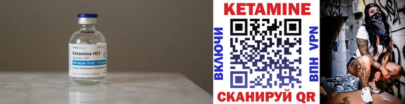 КЕТАМИН VHQ Чайковский
