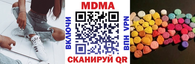цены наркотик Чайковский mega ONION МДМА Molly