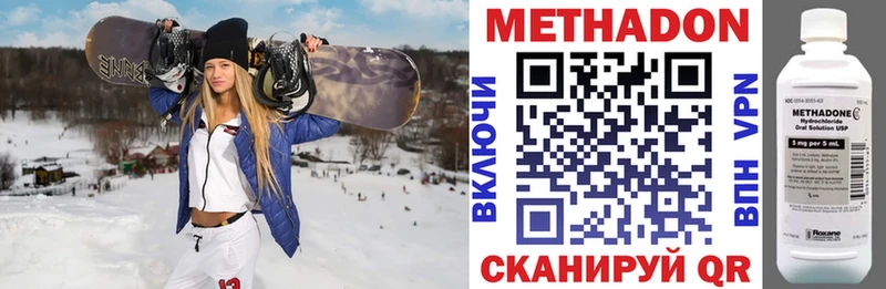 наркошоп  Чайковский  МЕТАДОН VHQ 