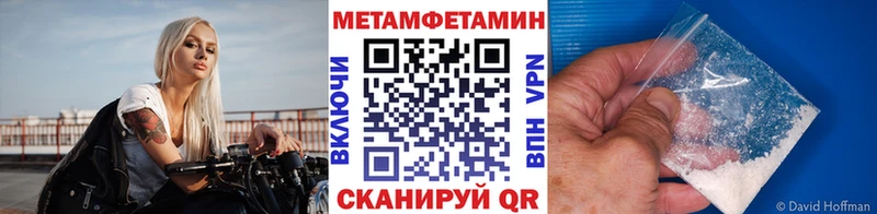 Первитин Methamphetamine  Чайковский 